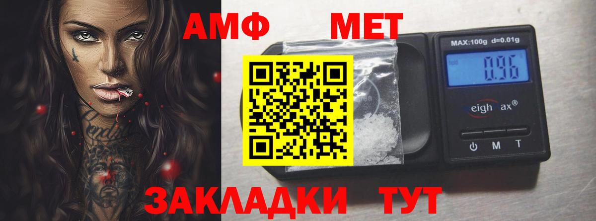 Amphetamine VHQ Мирный