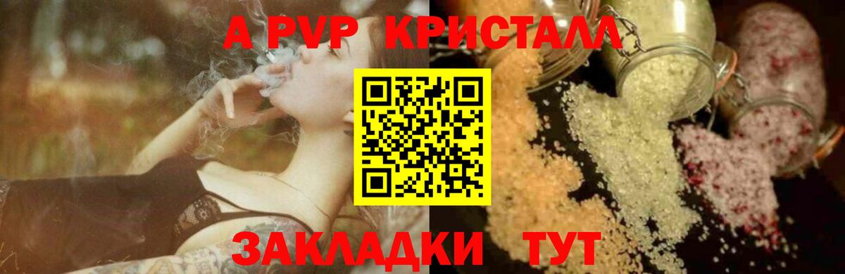 A-PVP крисы CK  Alfa_PVP кристаллы  Alpha PVP СК КРИС  A PVP  Мирный  Вход с VPN 