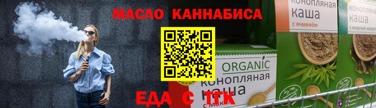 Cannafood конопля  Вход с VPN  Мирный 