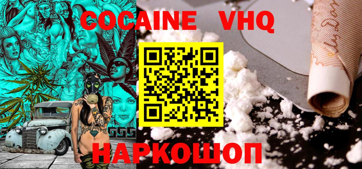 Героин Мирный