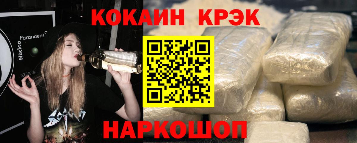 Мирный  КОКАИН  Вход с VPN  Кокаин Эквадор 