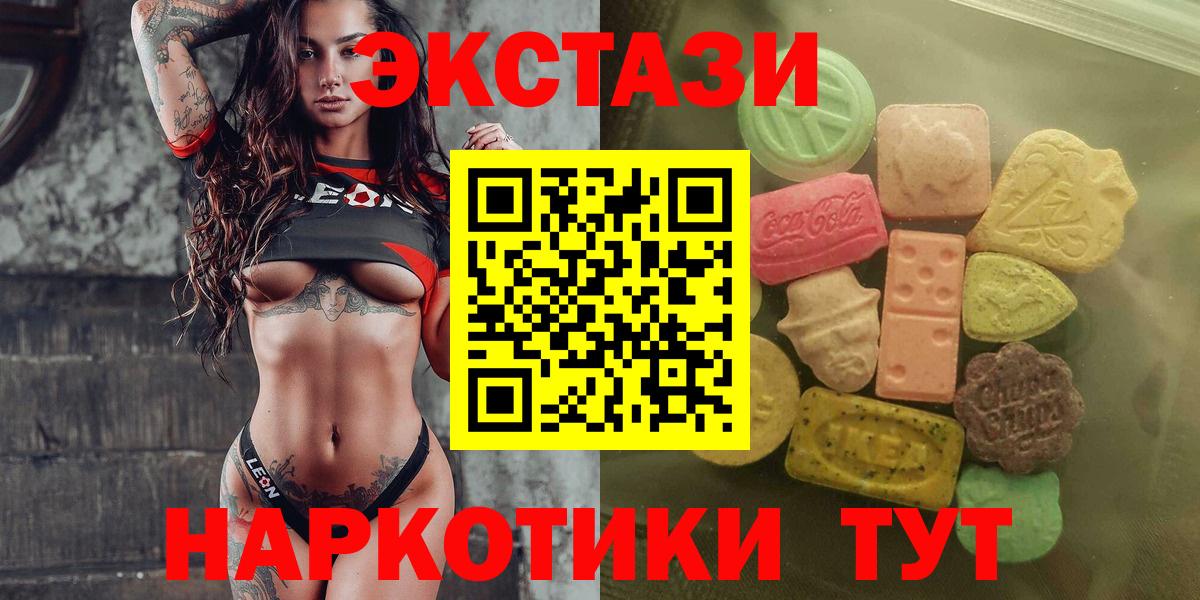 Экстази louis Vuitton  ЭКСТАЗИ  Вход с VPN  Мирный  Ecstasy Дубай 