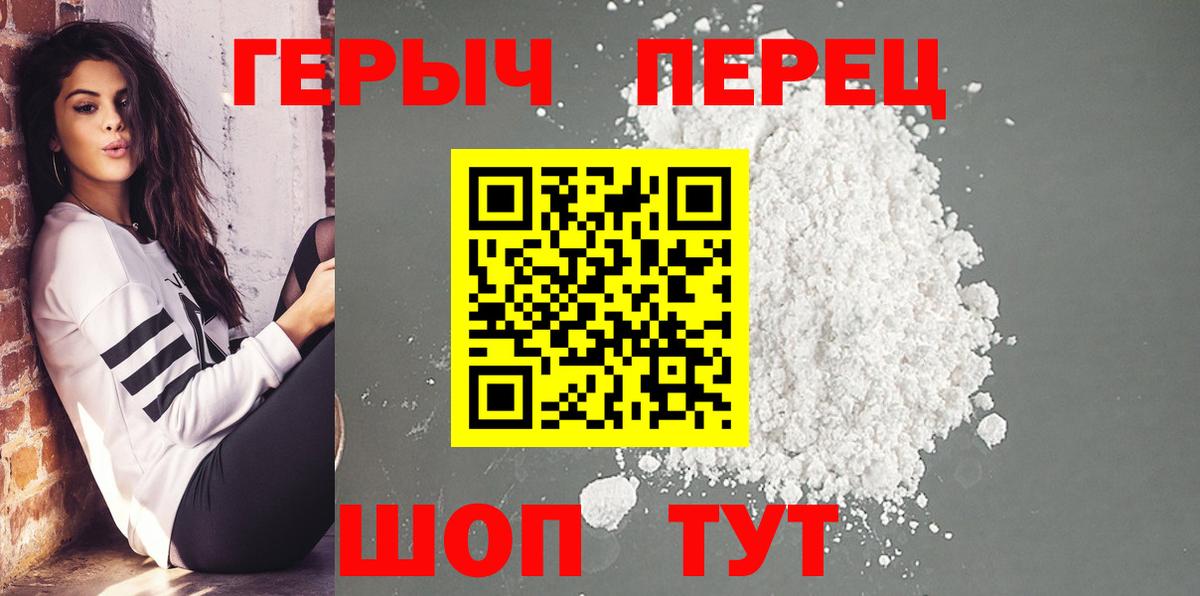 Героин гречка Мирный