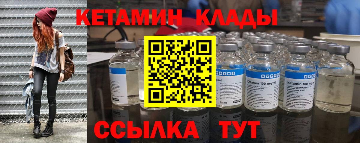Кетамин ketamine  Вход с VPN  КЕТАМИН VHQ  Мирный 