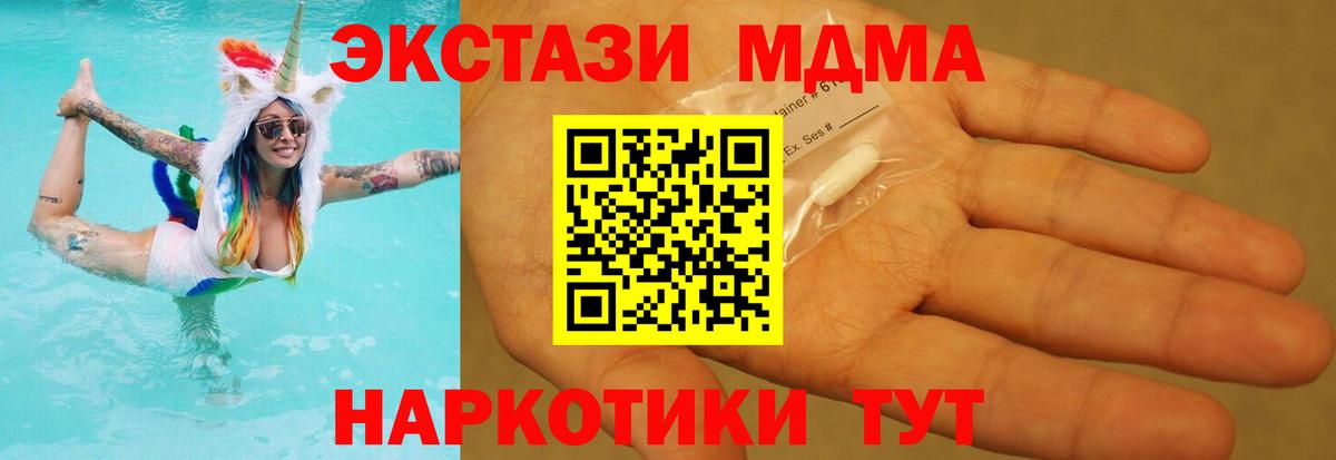 MDMA VHQ  Вход с VPN  Мирный  MDMA crystal 
