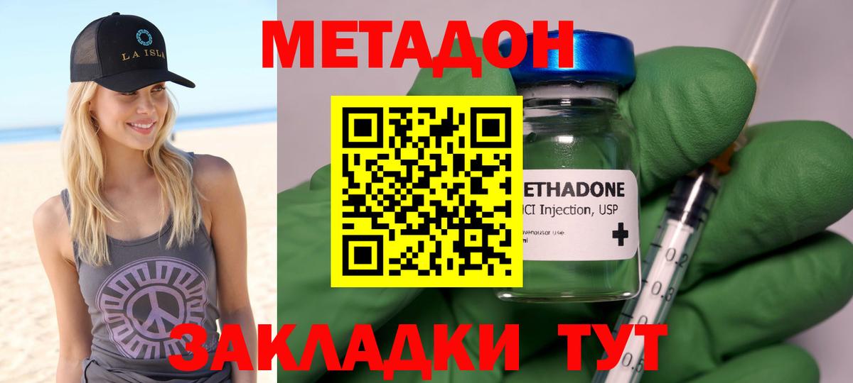 МЕТАДОН белоснежный  Вход с VPN  ОМГ ОМГ онион  Мирный 